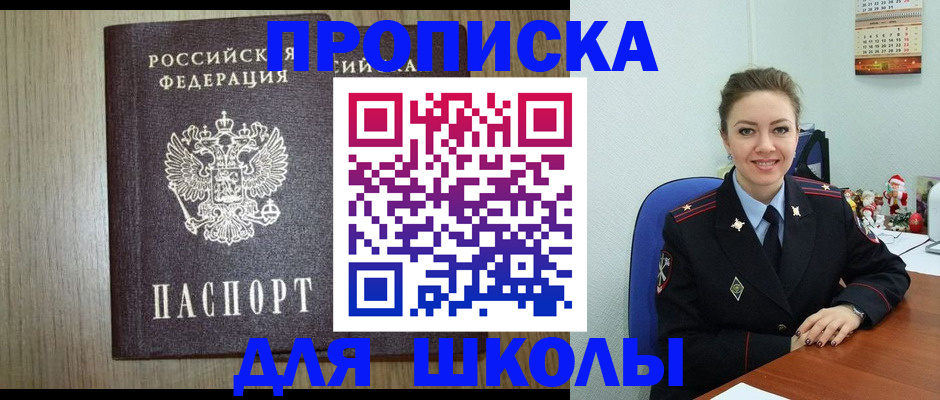 временная регистрация недорого в Калаче