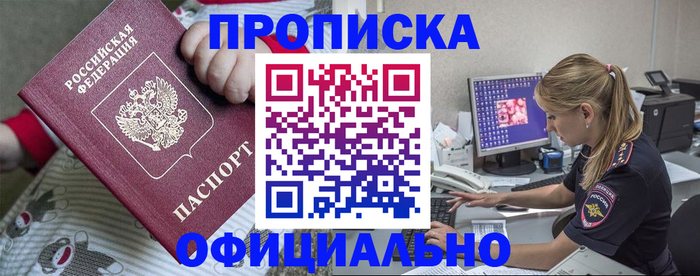временная регистрация госуслуги в Калаче
