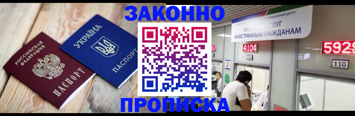 миграционный учет в Калаче