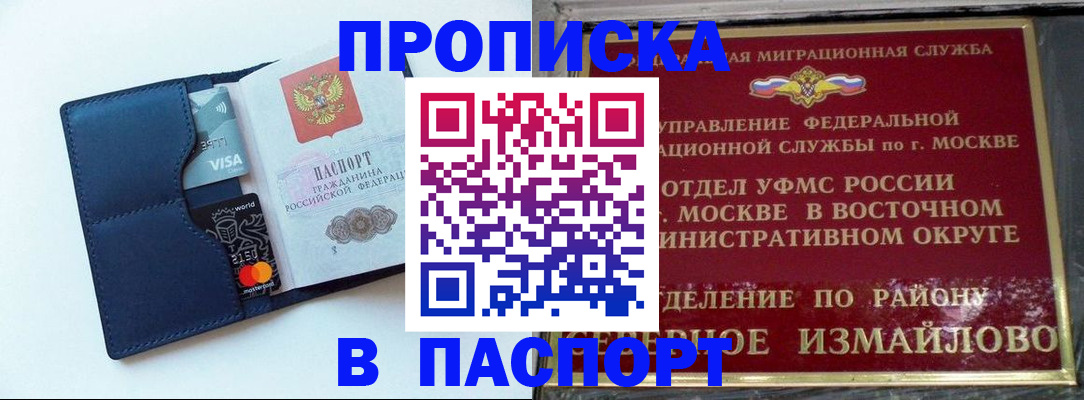временная регистрация собственник в Калаче